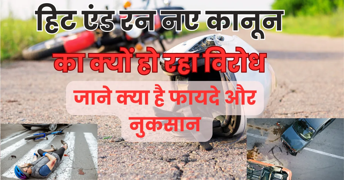 Hit And Run New Law